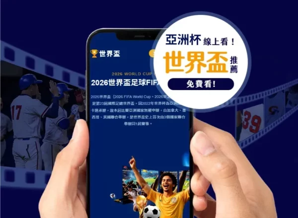 久保建英,坚定信念,燃烧热情,万博足球,足球赛事平台,足球比赛信息,足球赛程资讯,足球赛事动态