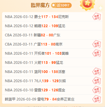 雷霆败北,快船延续十,三连胜,万博足球,足球赛事平台,足球比赛信息,足球赛程资讯,足球赛事动态